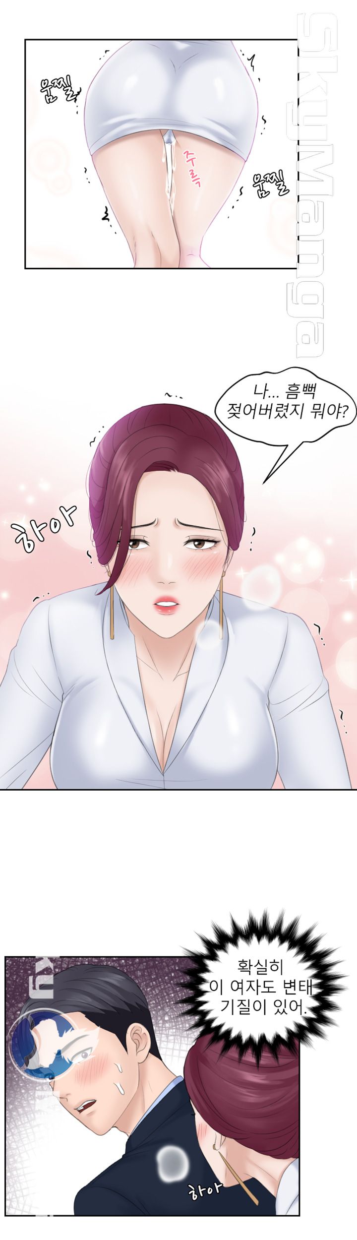 Misses Flavor Raw Chapter 7 Page 29