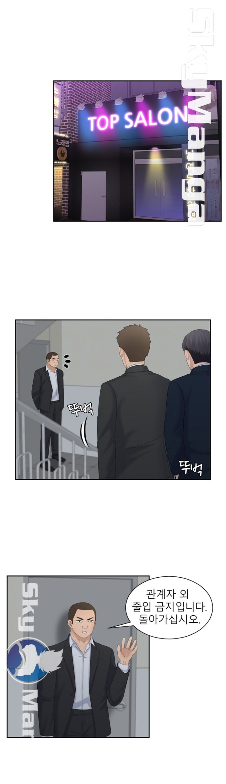 Misses Flavor Raw Chapter 7 Page 4