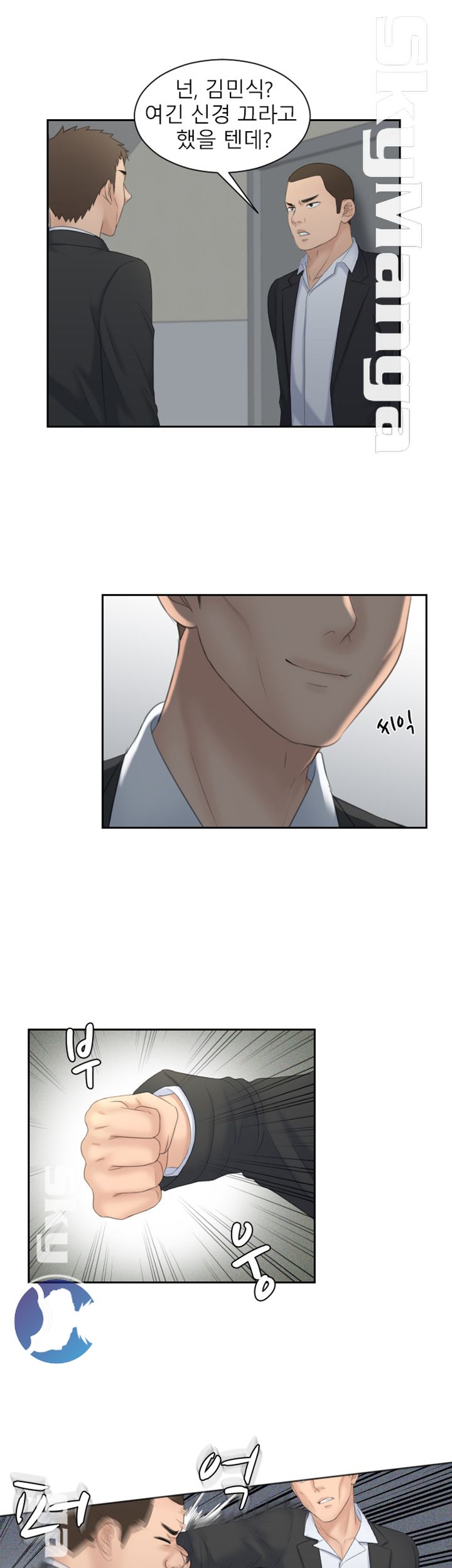 Misses Flavor Raw Chapter 7 Page 6