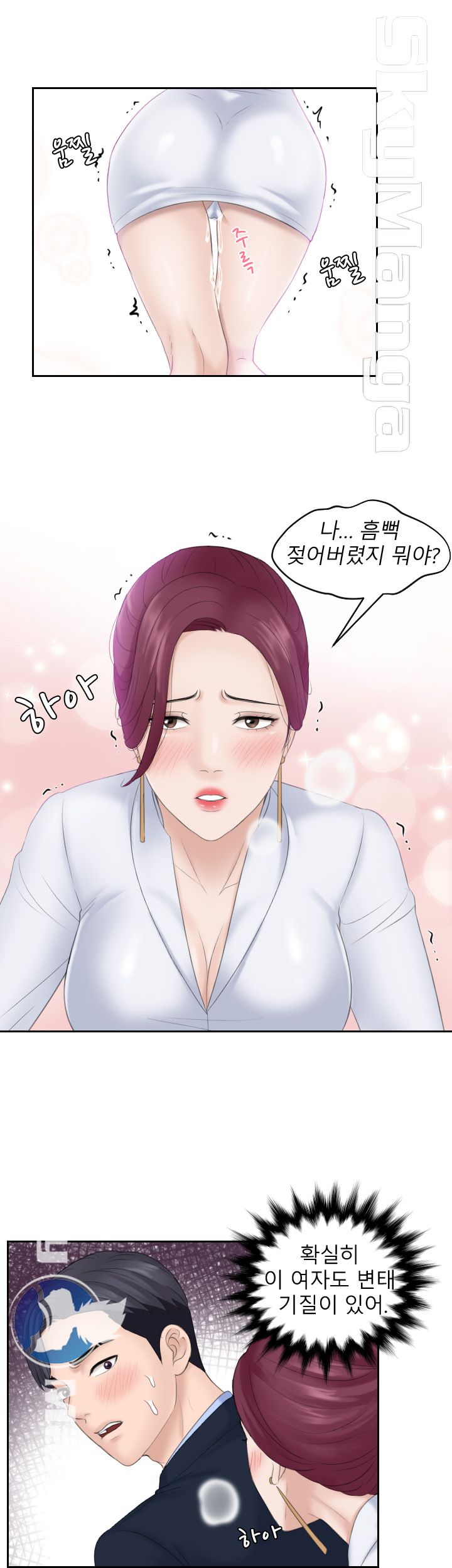 Misses Flavor Raw Chapter 8 Page 1