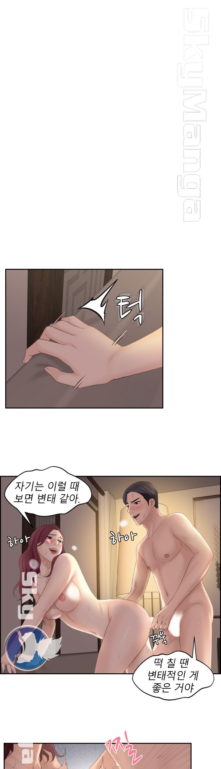 Misses Flavor Raw Chapter 8 Page 10