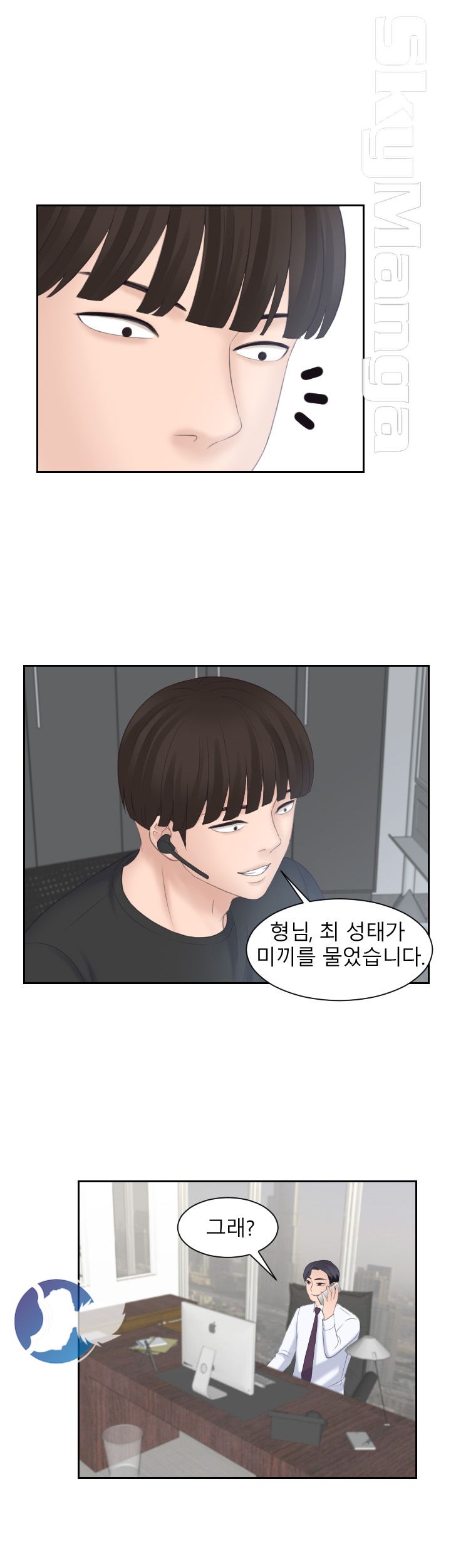Misses Flavor Raw Chapter 8 Page 18