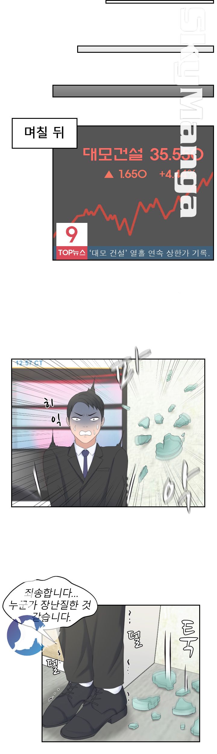 Misses Flavor Raw Chapter 8 Page 20