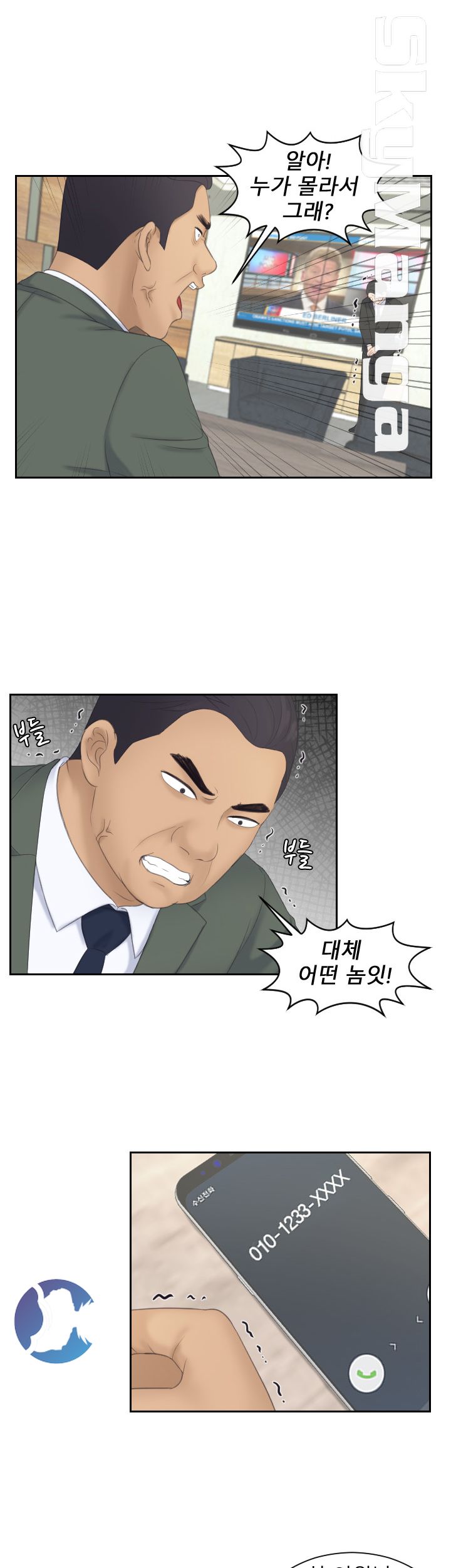 Misses Flavor Raw Chapter 8 Page 21