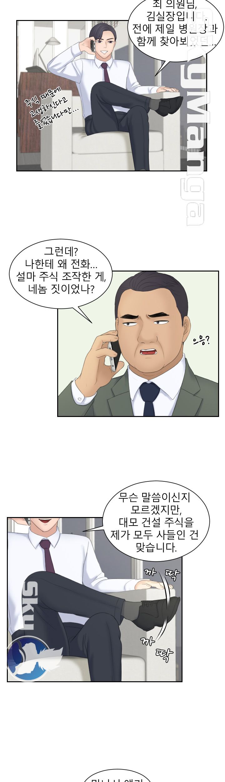 Misses Flavor Raw Chapter 8 Page 22