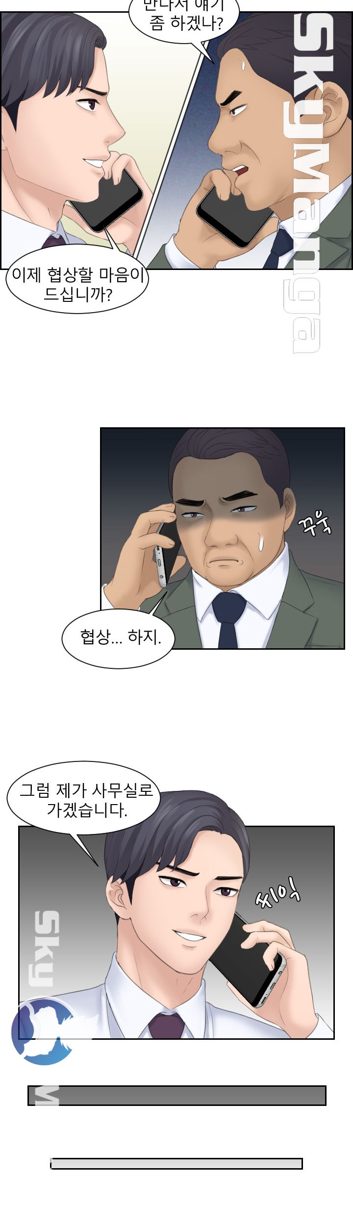 Misses Flavor Raw Chapter 8 Page 23