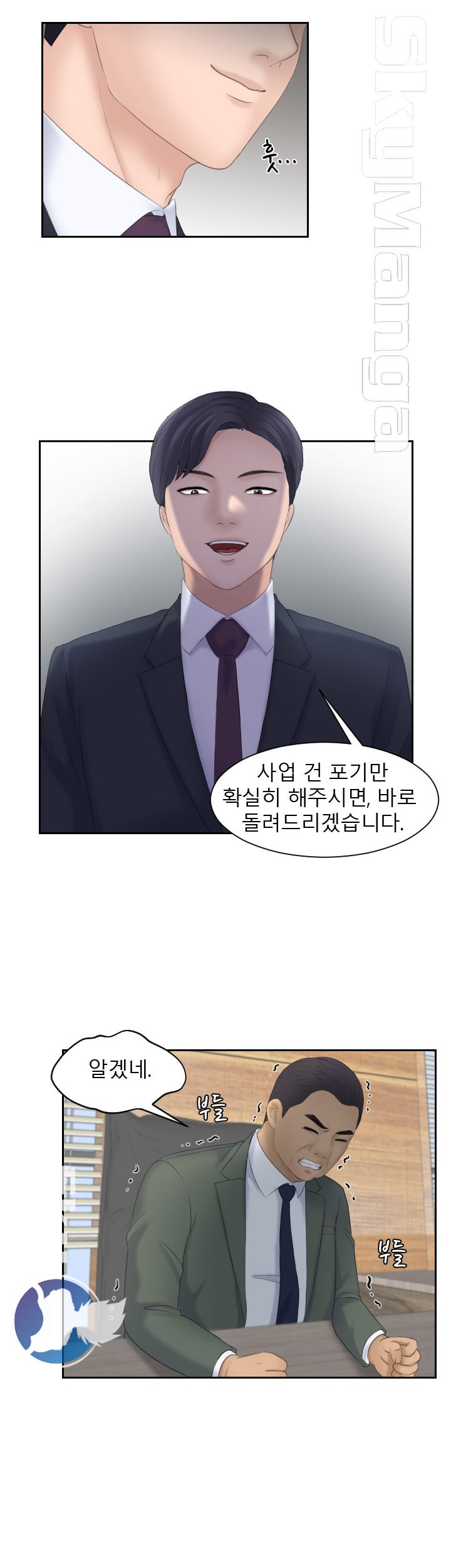 Misses Flavor Raw Chapter 8 Page 27