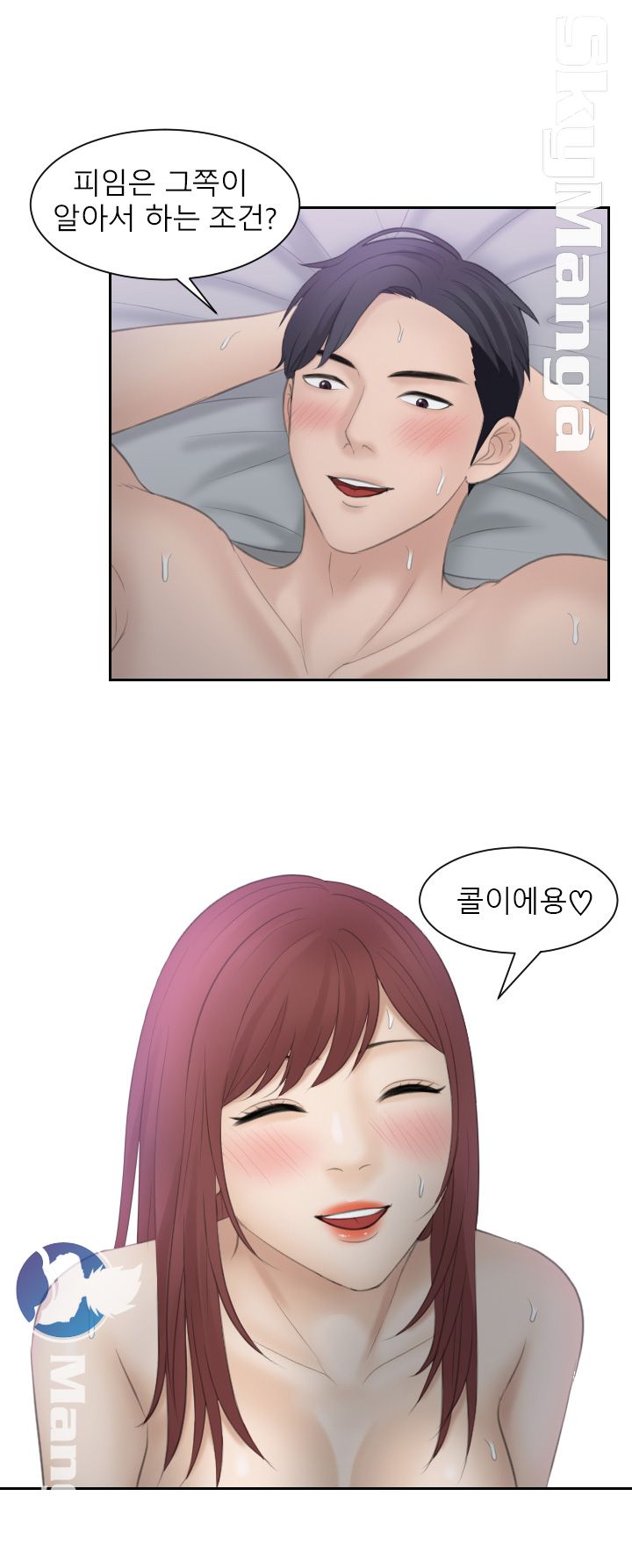 Misses Flavor Raw Chapter 9 Page 16