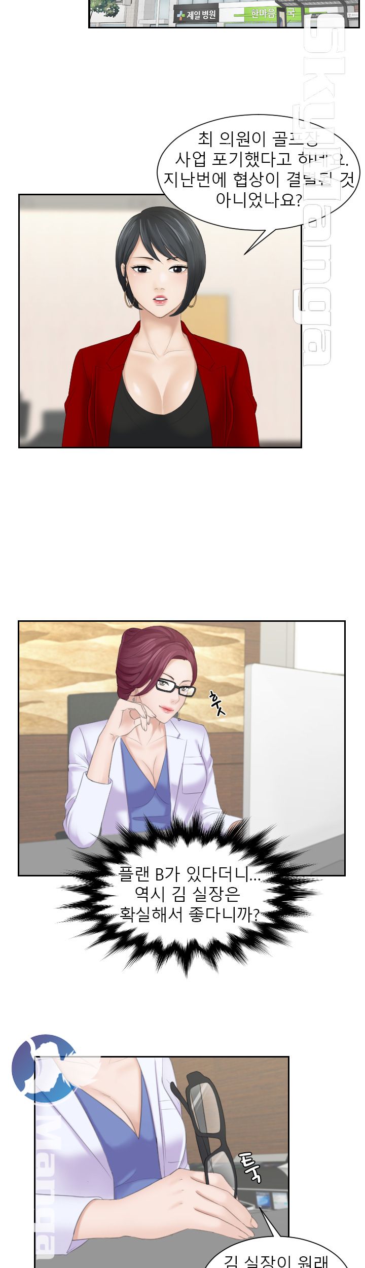 Misses Flavor Raw Chapter 9 Page 18