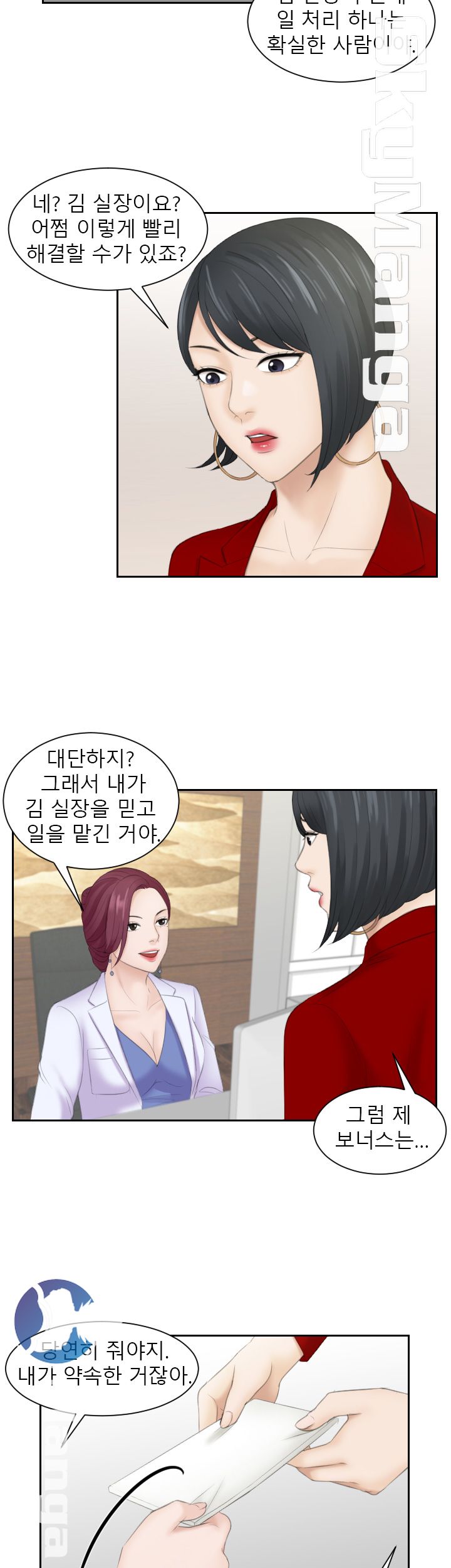 Misses Flavor Raw Chapter 9 Page 19