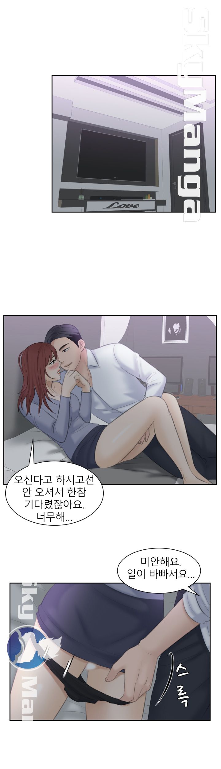Misses Flavor Raw Chapter 9 Page 2