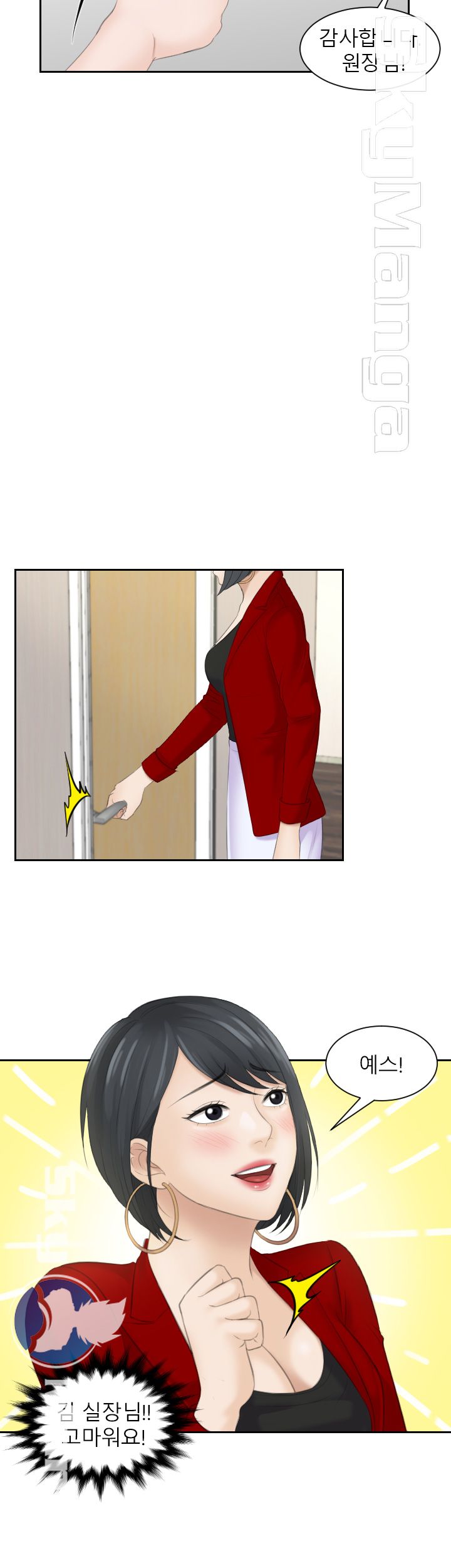 Misses Flavor Raw Chapter 9 Page 20