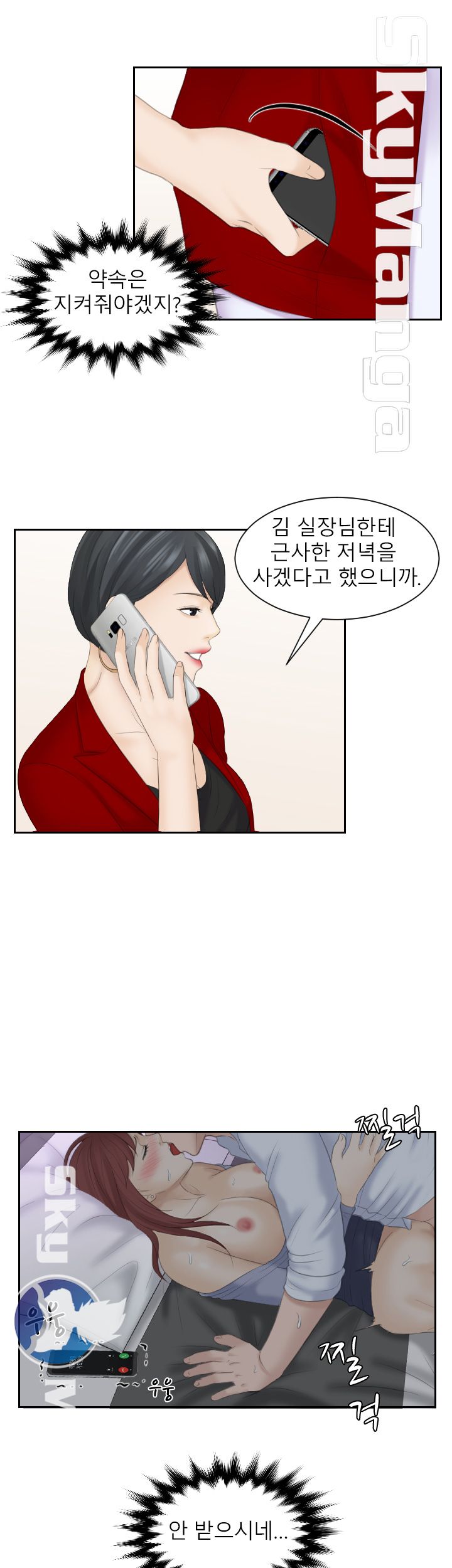 Misses Flavor Raw Chapter 9 Page 21