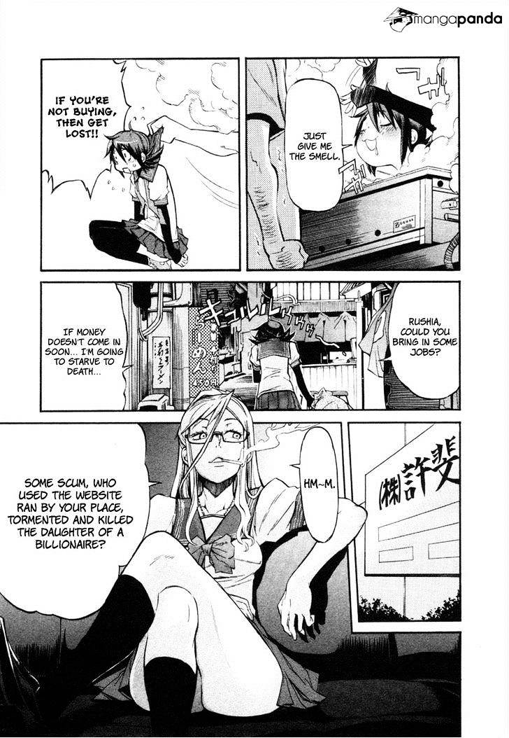 Trash. Chapter 3 Page 4
