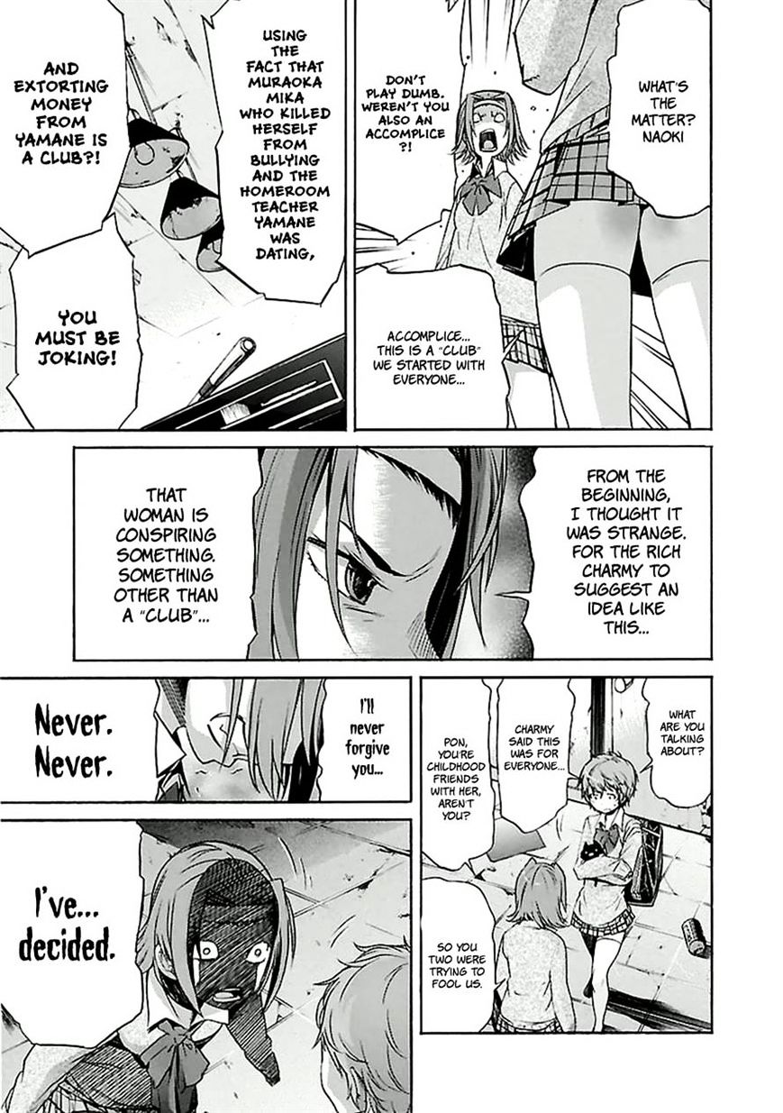 Trash. Chapter 30 V2 Page 20