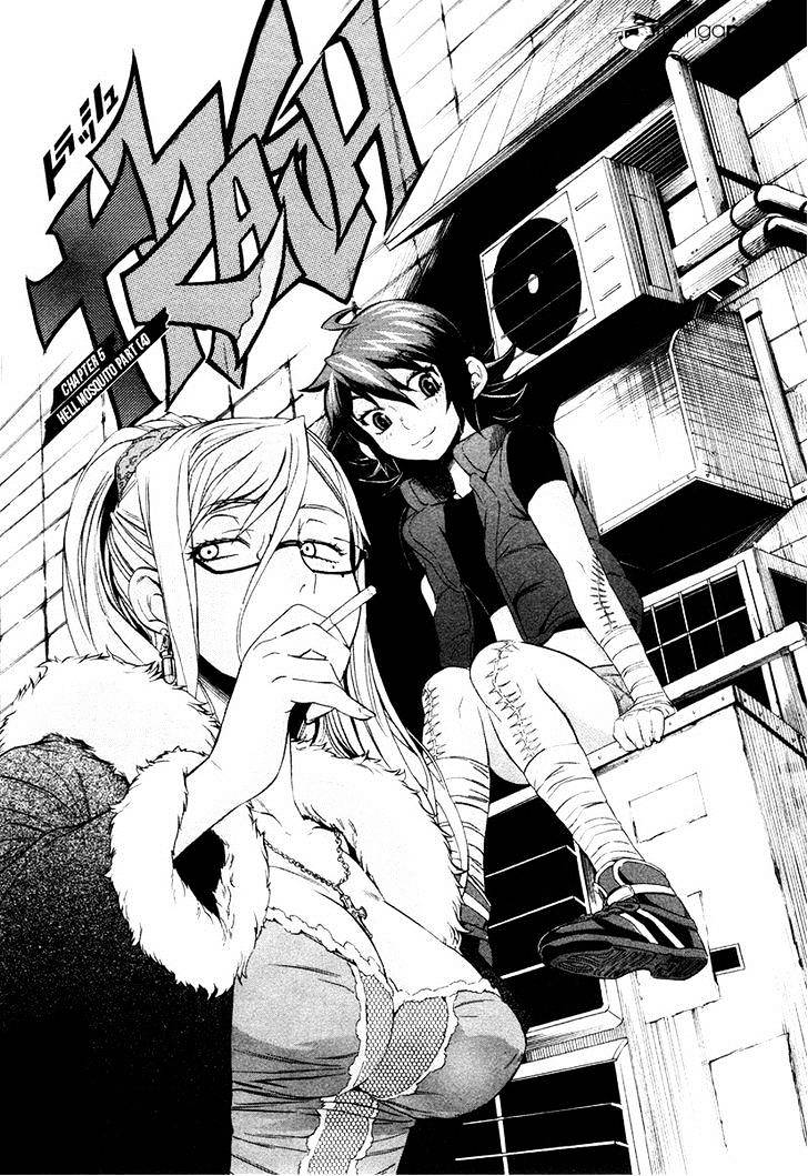 Trash. Chapter 5 Page 3