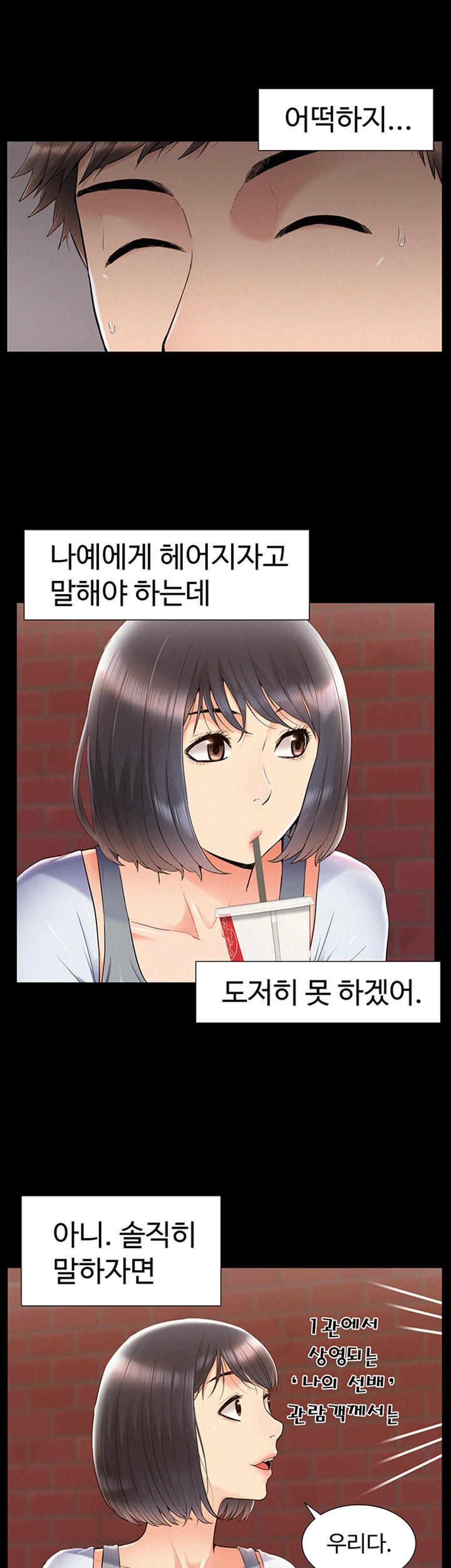 Oriental Clinic Miracles Raw Chapter 38 Page 16