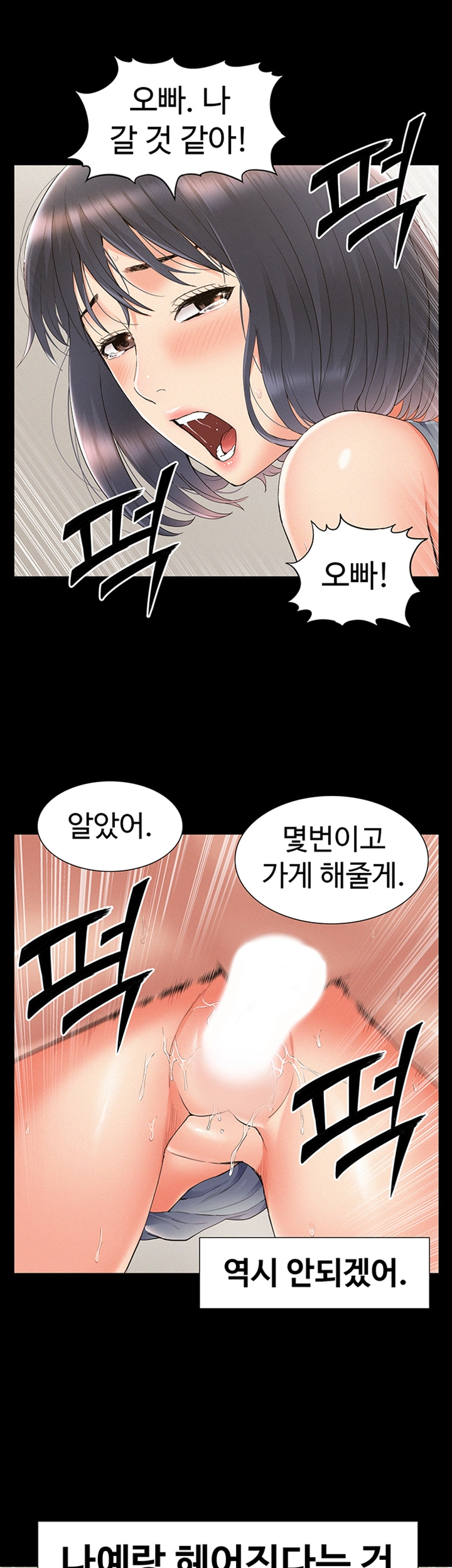 Oriental Clinic Miracles Raw Chapter 38 Page 44