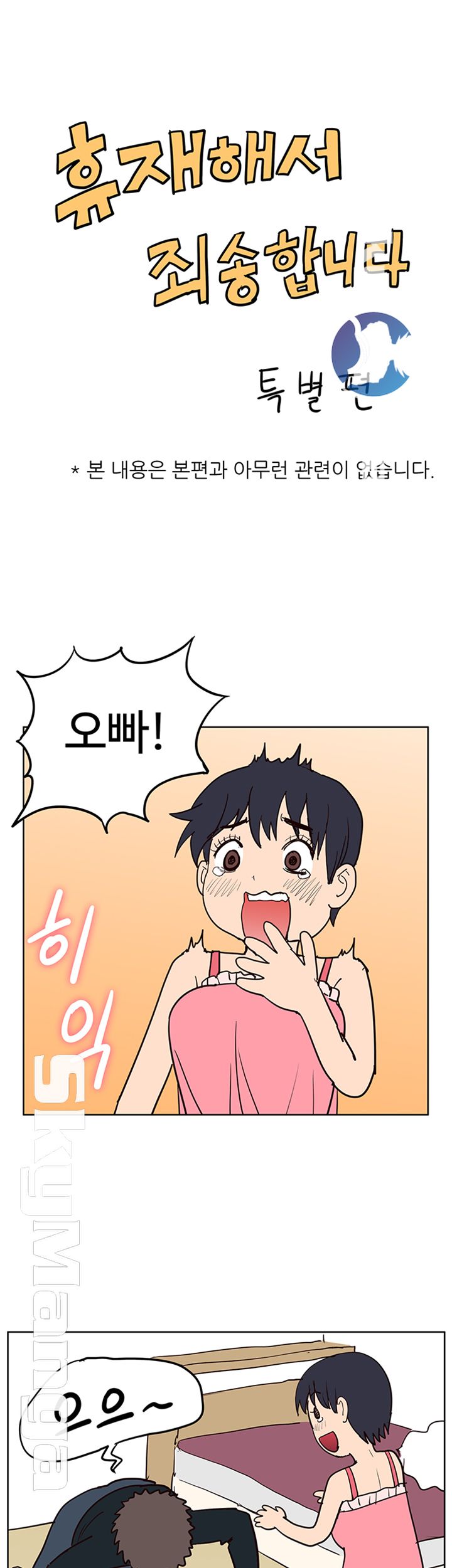 Oriental Clinic Miracles Raw Chapter 46.5 Page 1