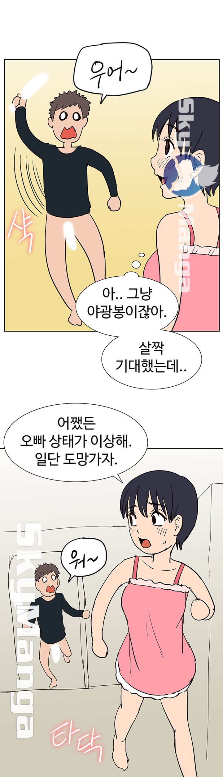 Oriental Clinic Miracles Raw Chapter 46.5 Page 3