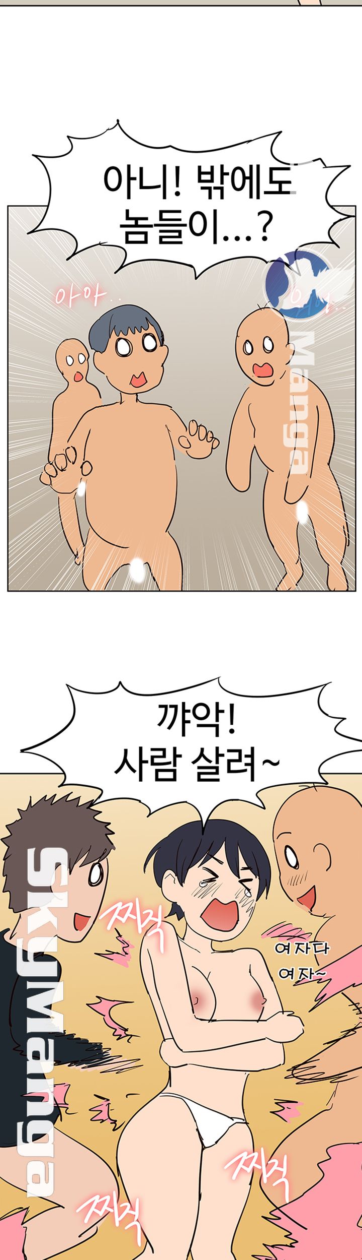 Oriental Clinic Miracles Raw Chapter 46.5 Page 4