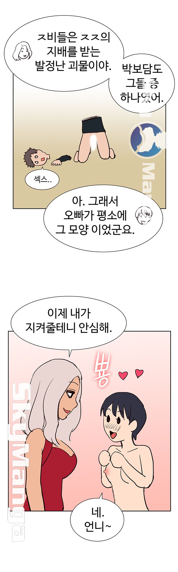 Oriental Clinic Miracles Raw Chapter 46.5 Page 7