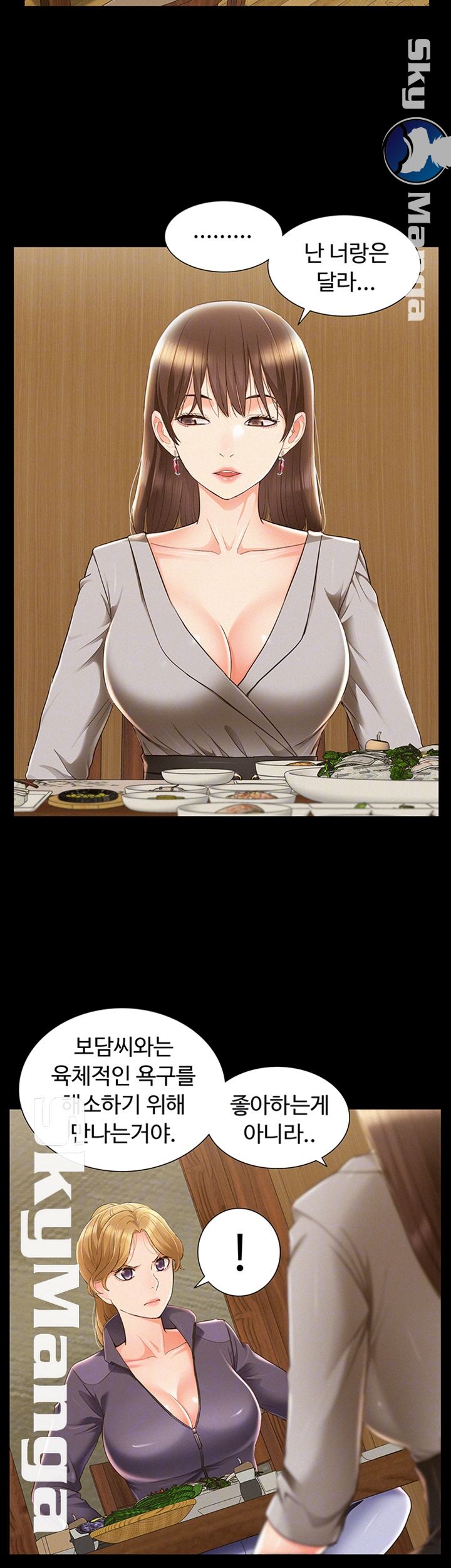 Oriental Clinic Miracles Raw Chapter 47 Page 12