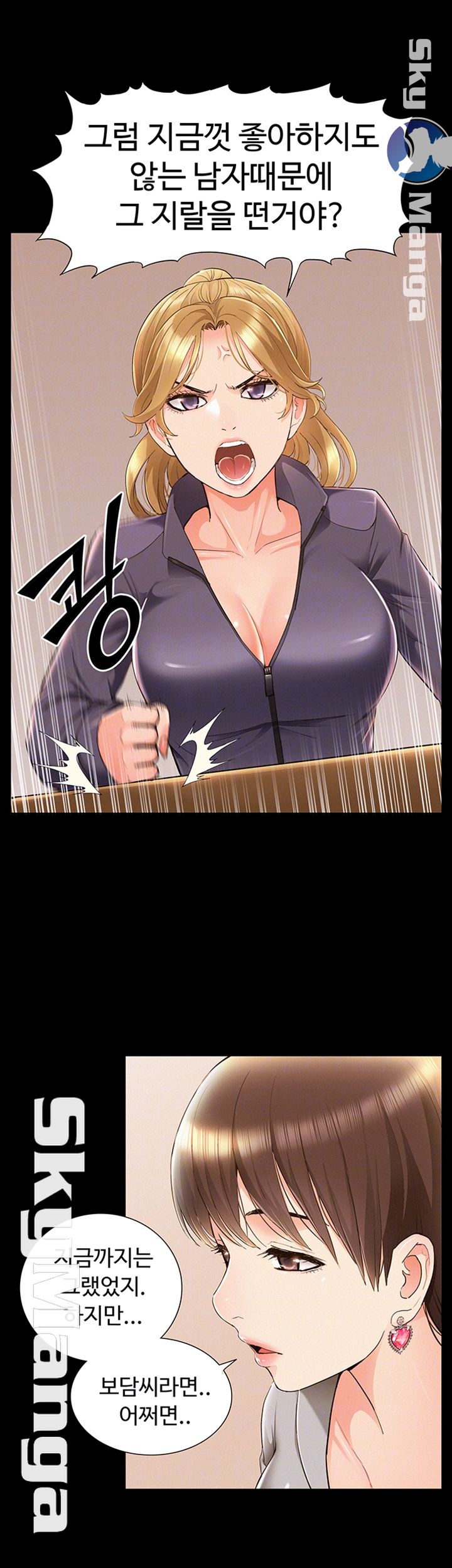 Oriental Clinic Miracles Raw Chapter 47 Page 14