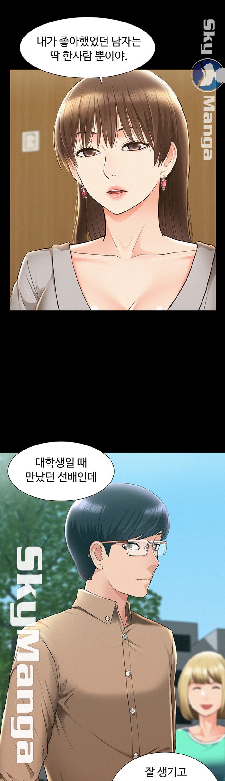 Oriental Clinic Miracles Raw Chapter 47 Page 17