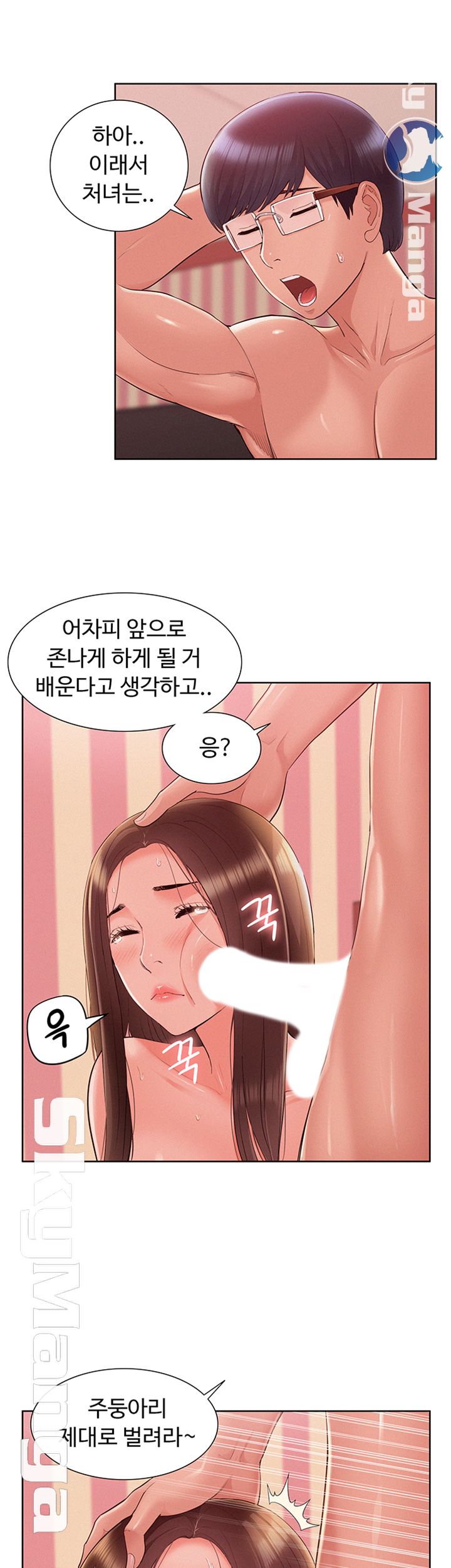 Oriental Clinic Miracles Raw Chapter 47 Page 23