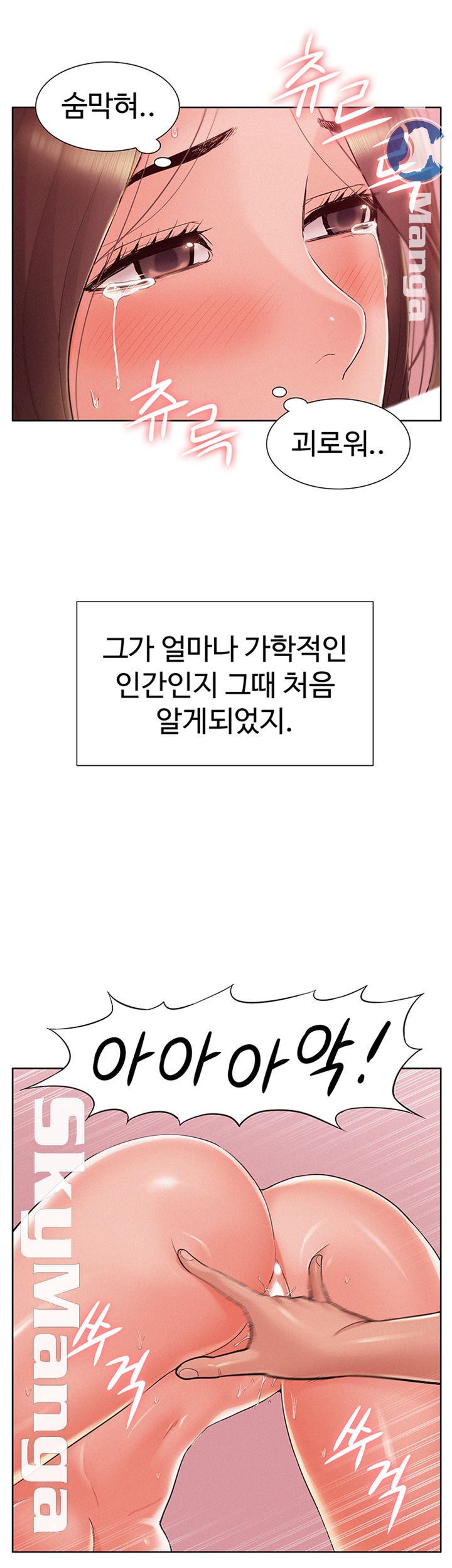 Oriental Clinic Miracles Raw Chapter 47 Page 25