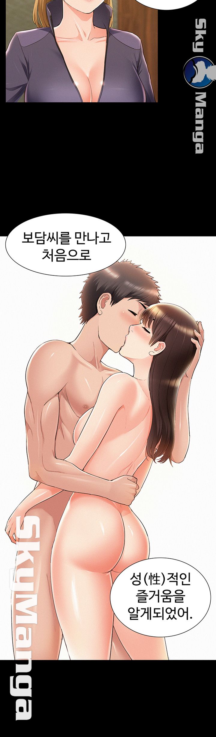 Oriental Clinic Miracles Raw Chapter 47 Page 35