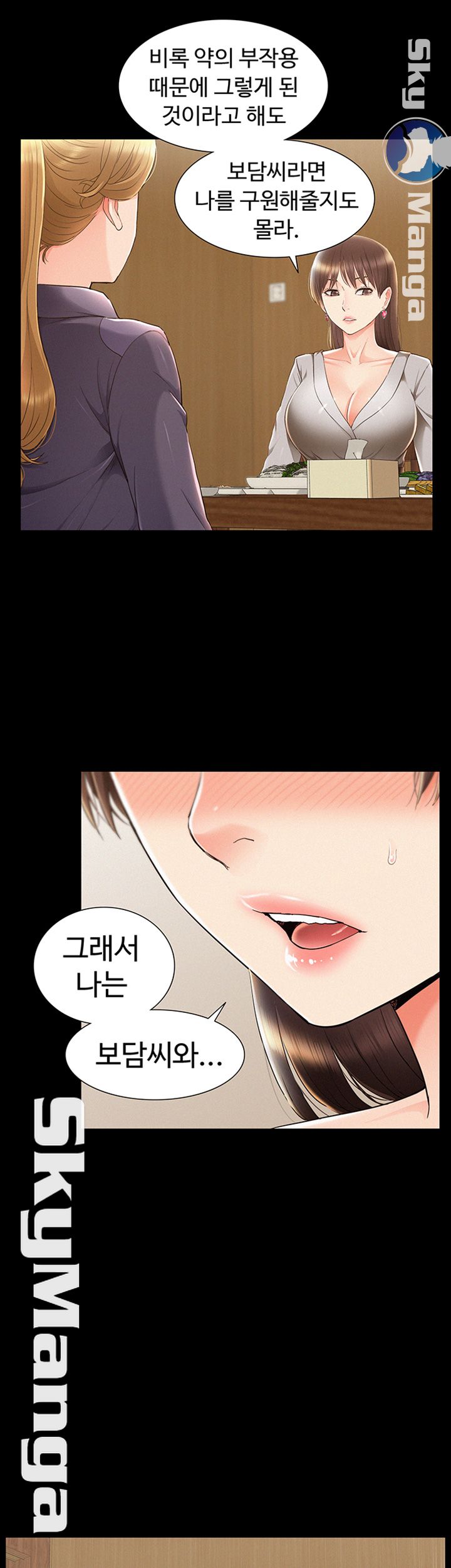 Oriental Clinic Miracles Raw Chapter 47 Page 36