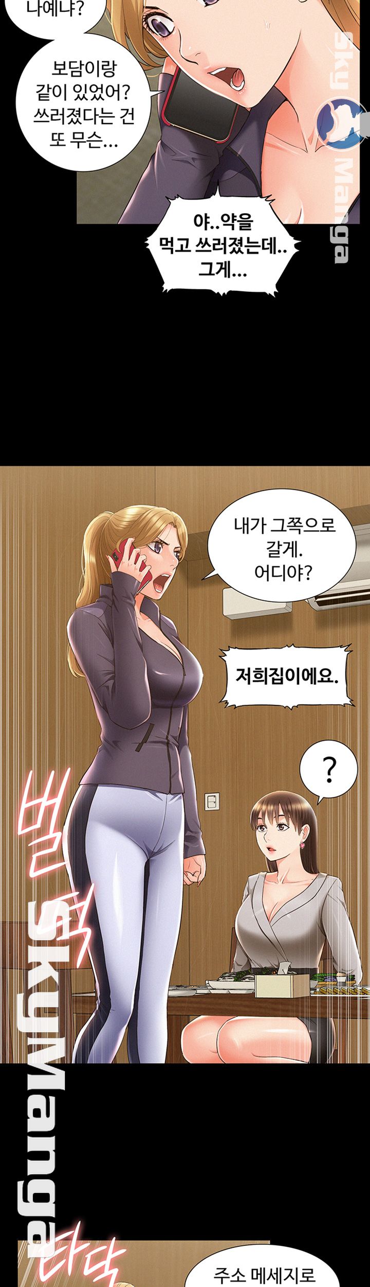 Oriental Clinic Miracles Raw Chapter 47 Page 40