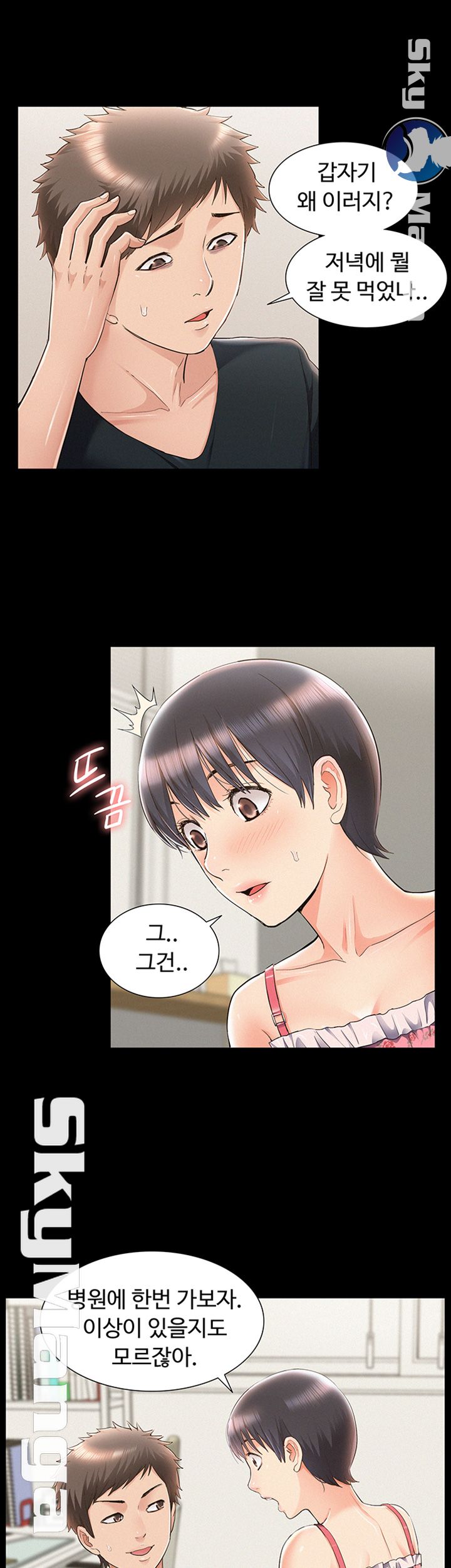 Oriental Clinic Miracles Raw Chapter 47 Page 48