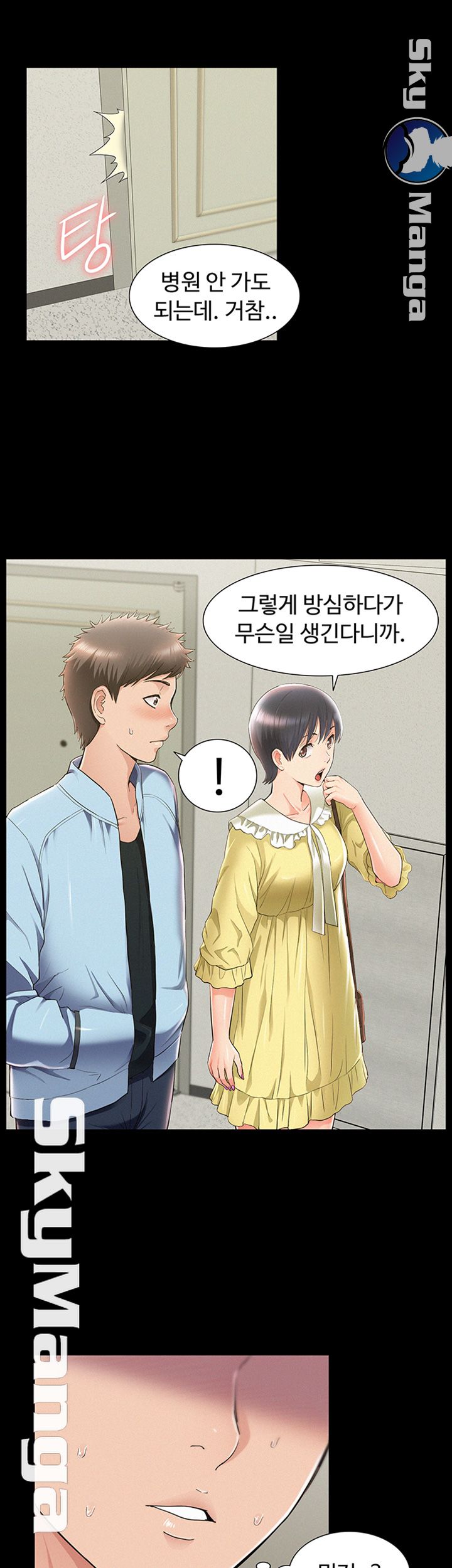 Oriental Clinic Miracles Raw Chapter 47 Page 51