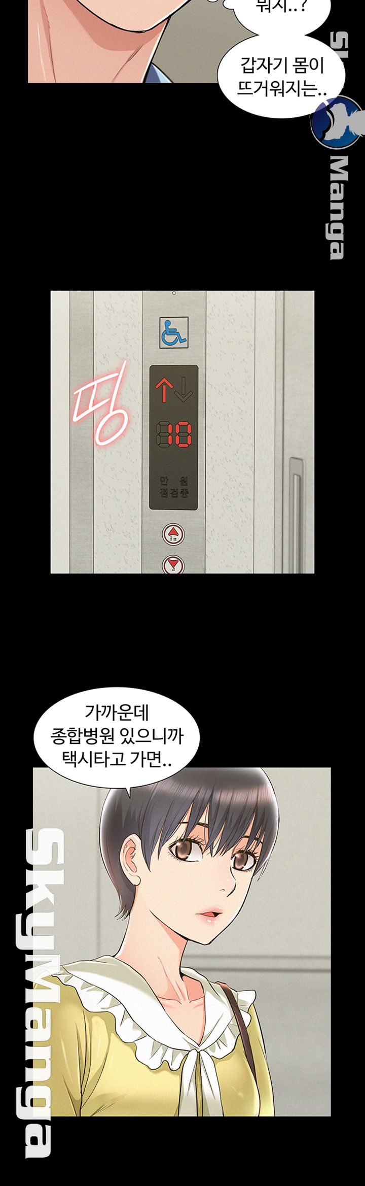 Oriental Clinic Miracles Raw Chapter 47 Page 52
