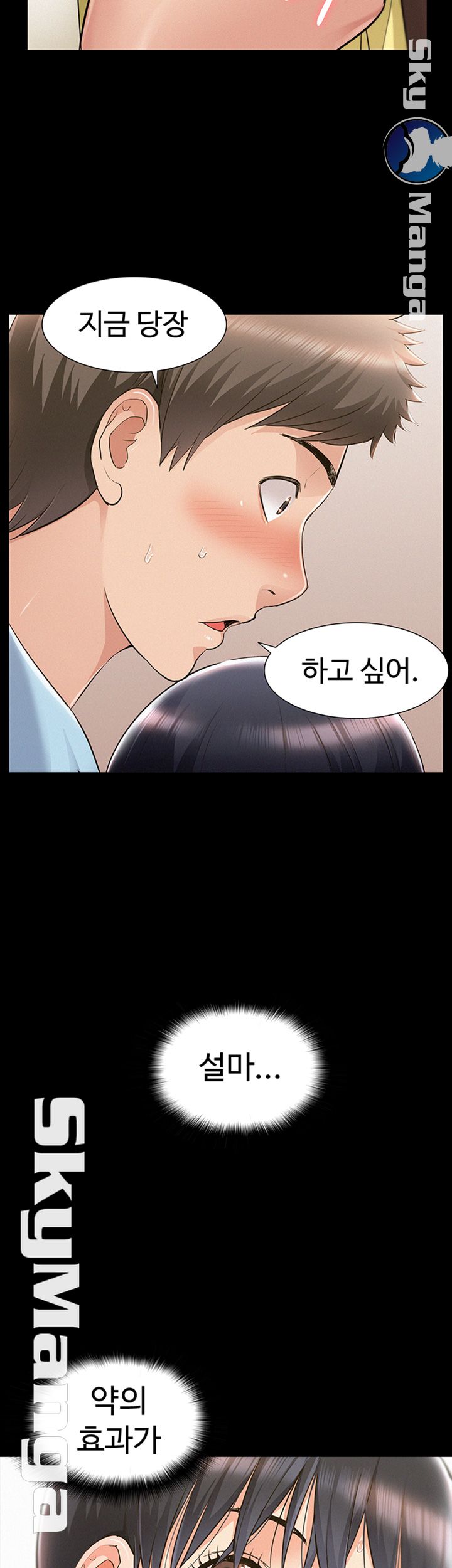 Oriental Clinic Miracles Raw Chapter 47 Page 54