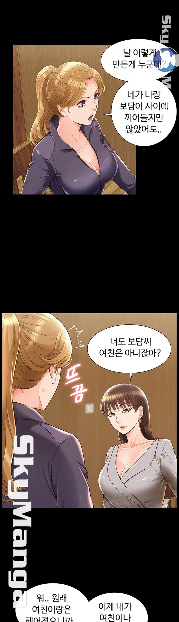 Oriental Clinic Miracles Raw Chapter 47 Page 8