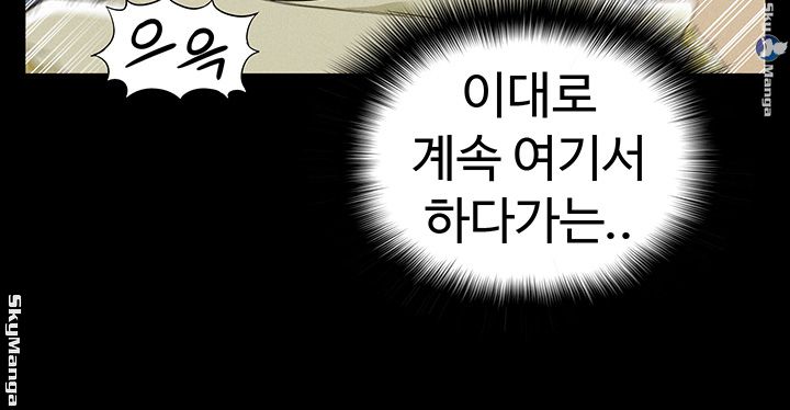 Oriental Clinic Miracles Raw Chapter 48 Page 10
