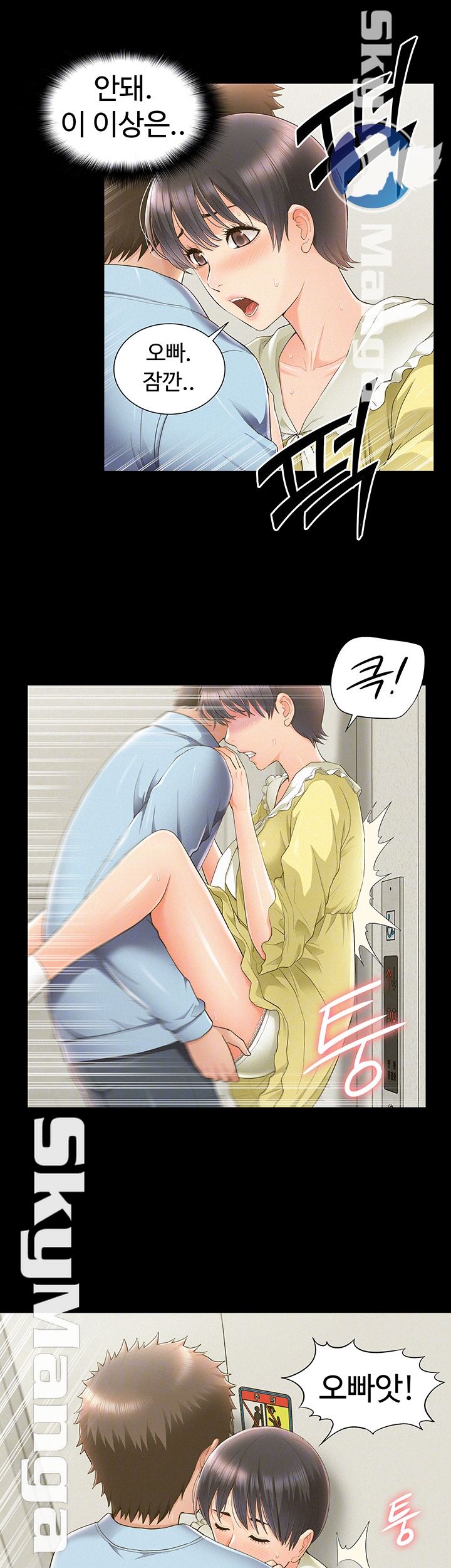 Oriental Clinic Miracles Raw Chapter 48 Page 14