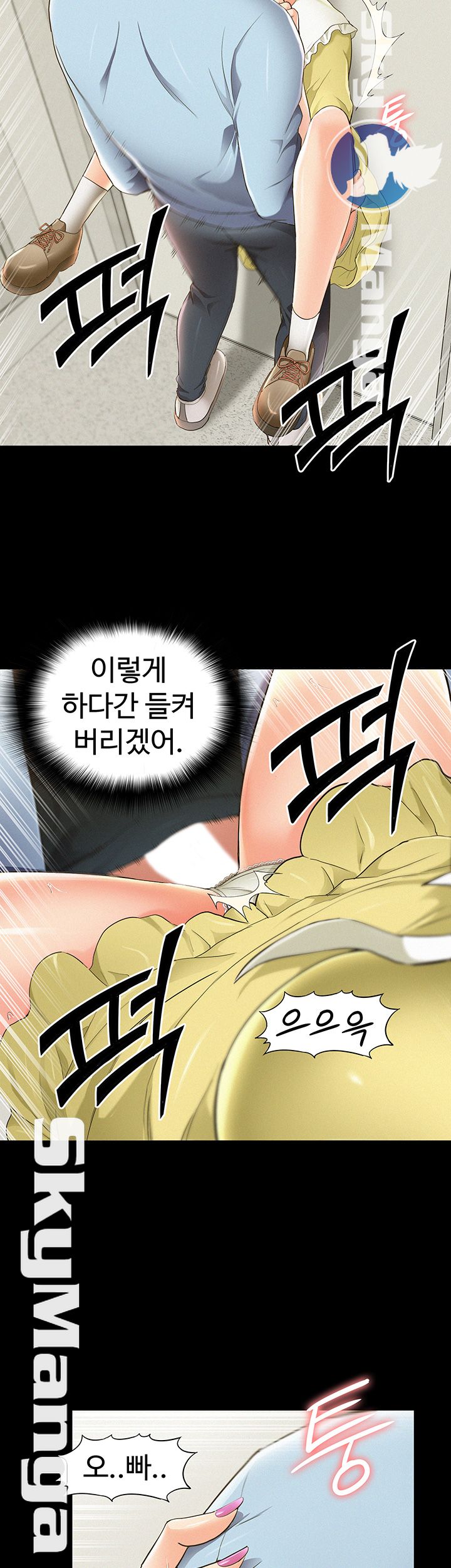 Oriental Clinic Miracles Raw Chapter 48 Page 15