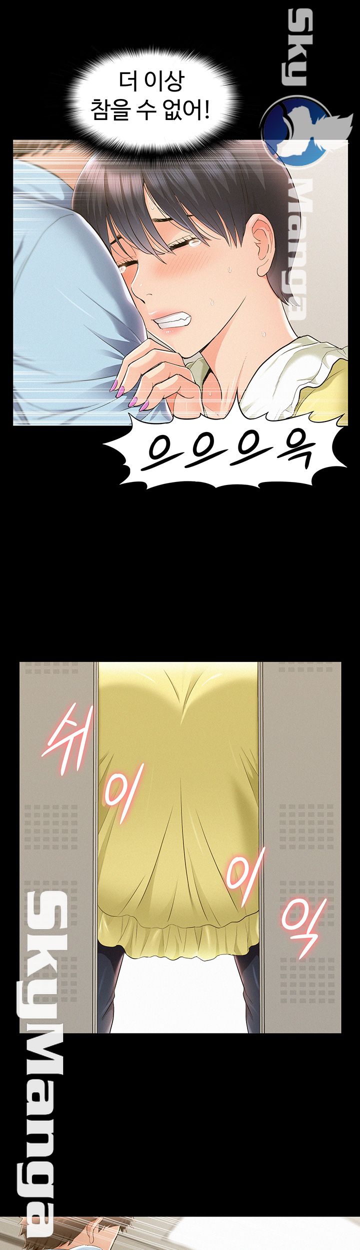 Oriental Clinic Miracles Raw Chapter 48 Page 17
