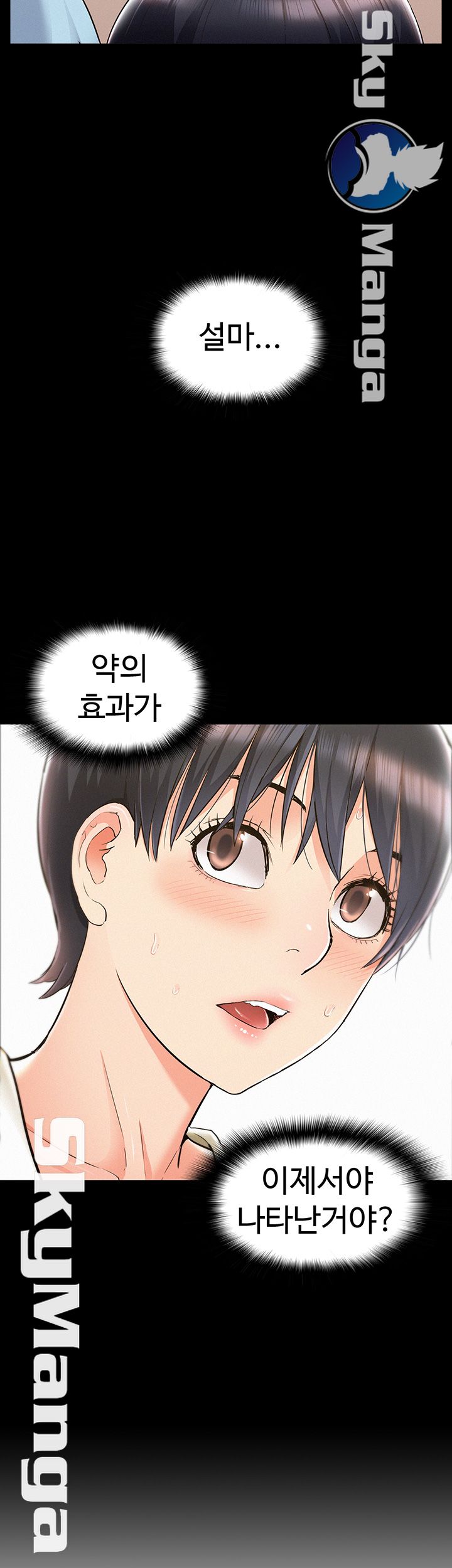 Oriental Clinic Miracles Raw Chapter 48 Page 3