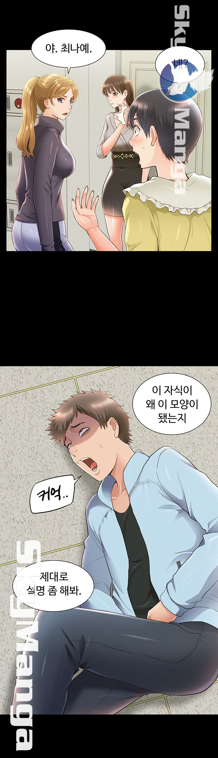 Oriental Clinic Miracles Raw Chapter 48 Page 31