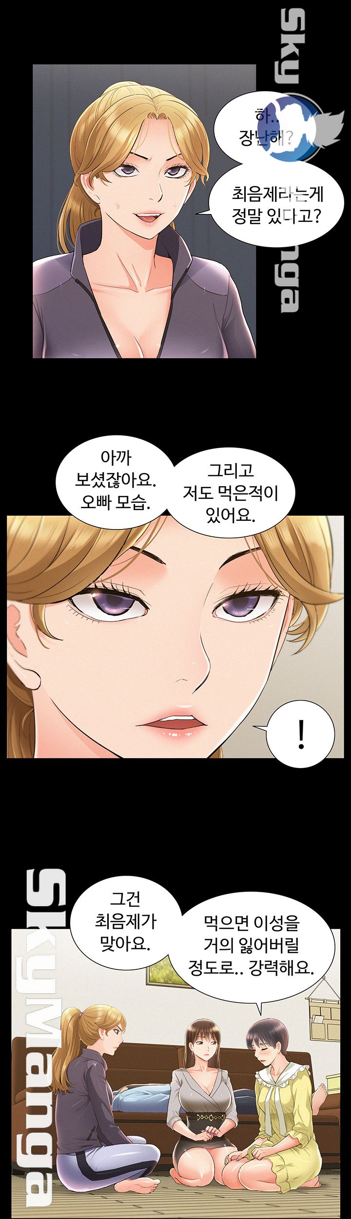 Oriental Clinic Miracles Raw Chapter 48 Page 34