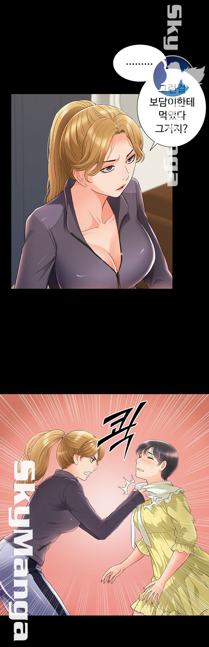 Oriental Clinic Miracles Raw Chapter 48 Page 35