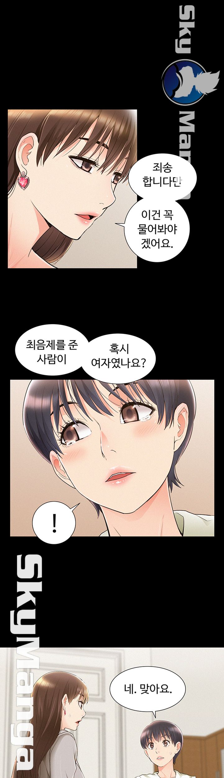 Oriental Clinic Miracles Raw Chapter 48 Page 41