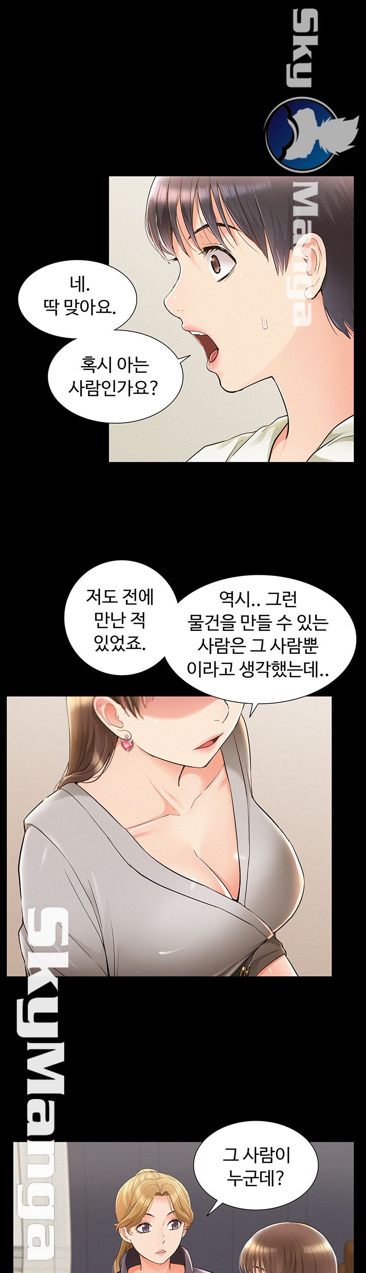 Oriental Clinic Miracles Raw Chapter 49 Page 1