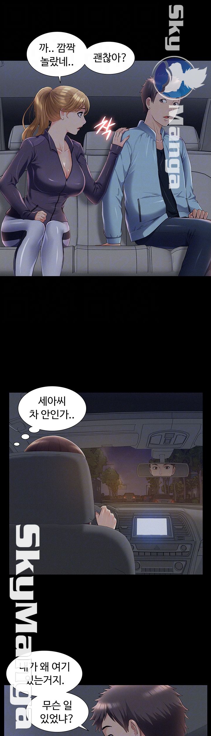 Oriental Clinic Miracles Raw Chapter 49 Page 12